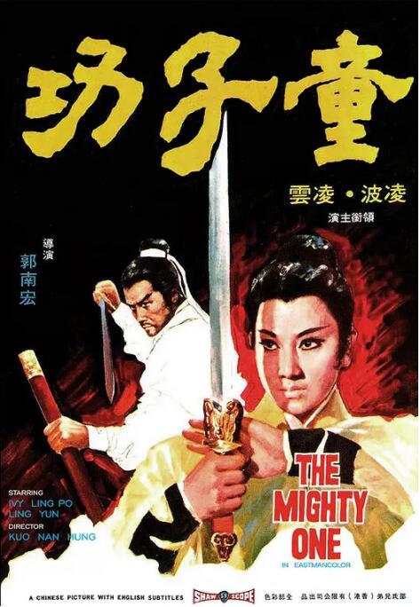 《工厂女工》海报